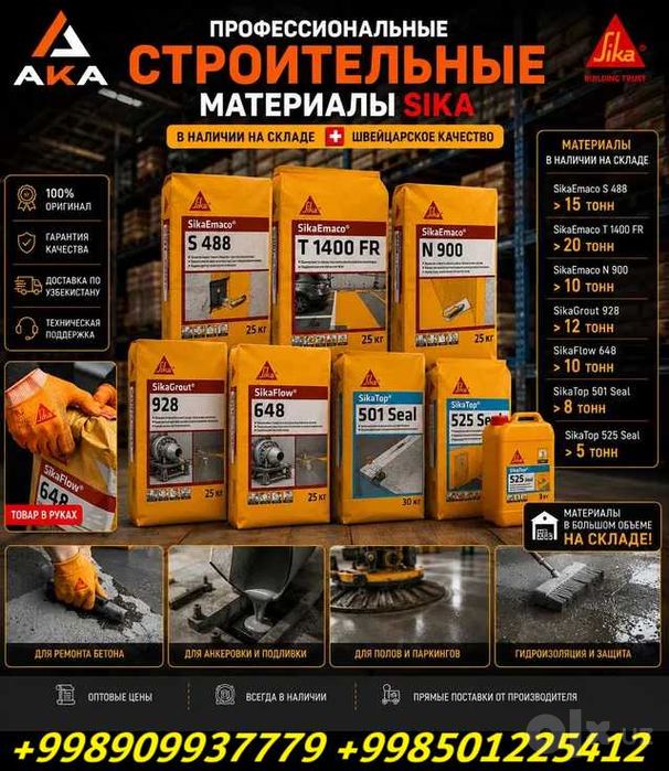 SikaFlow 980 (MasterFlow 980)