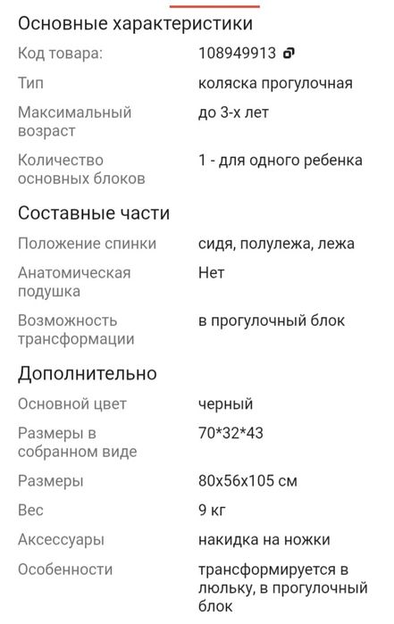 Коляска от фирмы NEW LUX