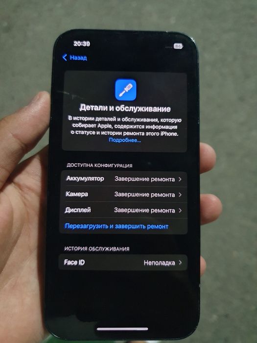 Айфон 13 сатылады