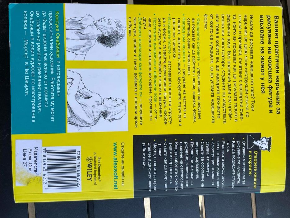 Книги от сериата на Dummies