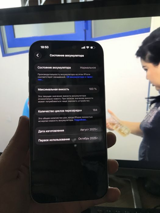 Iphone 17pro max
