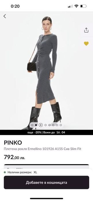 Pinko рокля плетиво с брандирани копчета