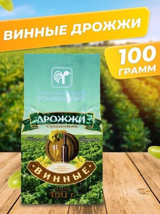 Турбо дрожжи / Double Snake С48 (Оригинал)