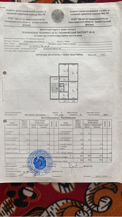 Продам квартиру в г.Экибастуз