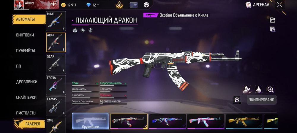 Продажа аккаунта