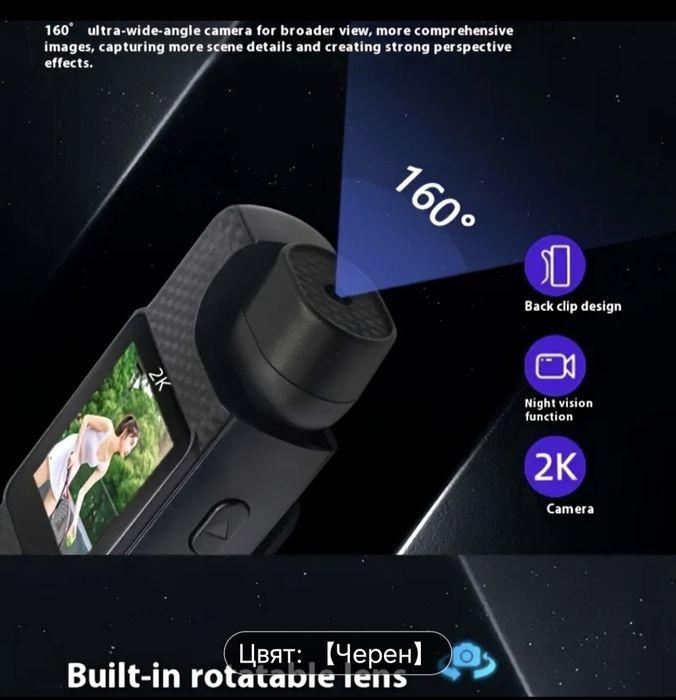 Джобна Боди Камера