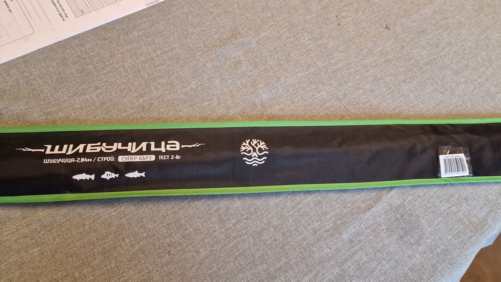 Шибучица - спининг въдица