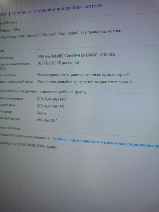 Продам топ компьютер