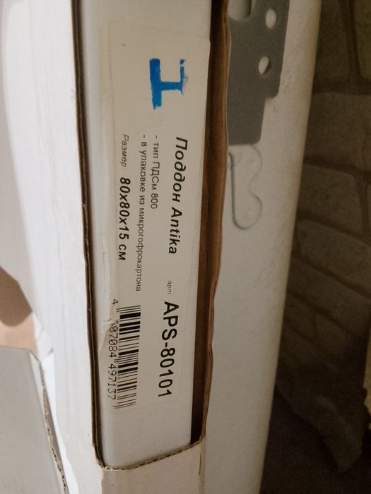 Поддон для душа 80х80х15