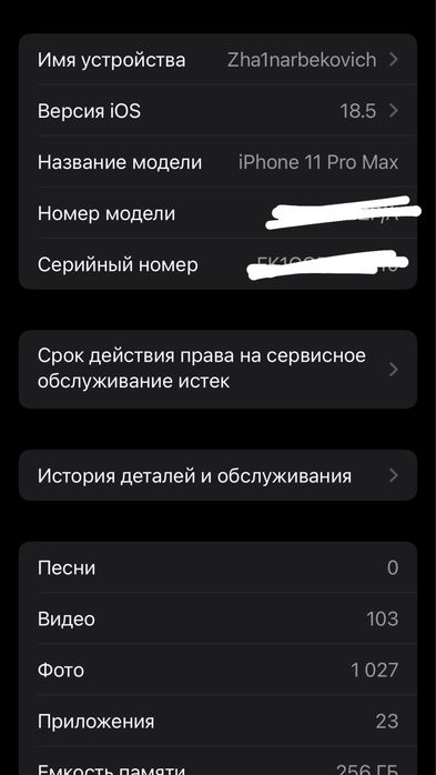 Iphone 11 pro max
