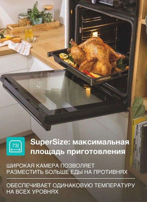 Духовой шкаф встраиваемый