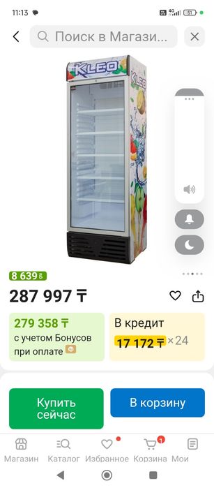 Витринный холодильник- Kleo