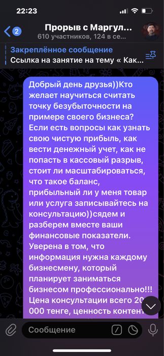Консультация финансиста, расчет прибыли