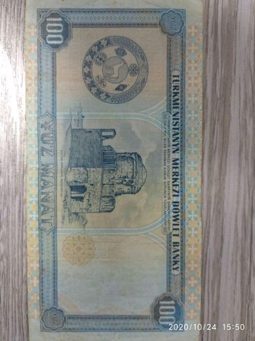 Продам банкноту "100 Манат" банк Р.Туркменистан