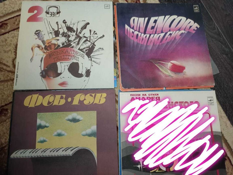 Виниловые пластинки 1000/2000