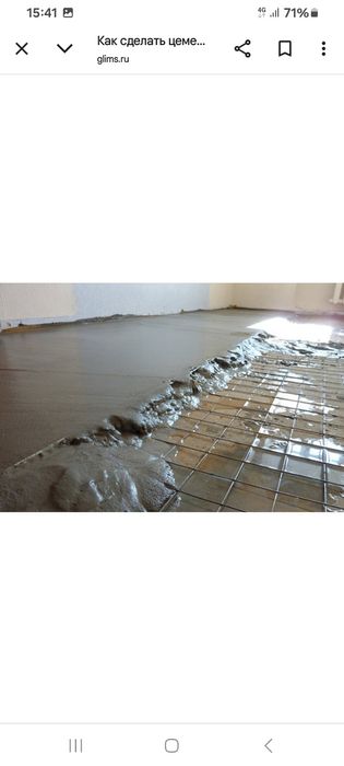 Стяжка. Стяжка  ишларини киламиз.