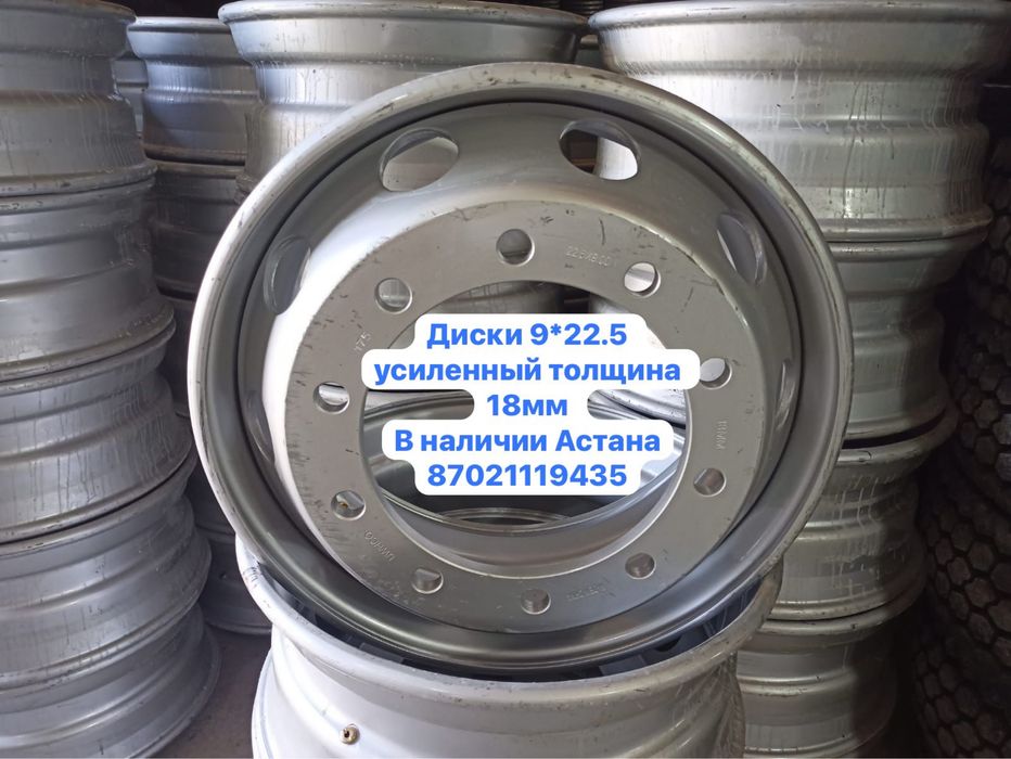 Диски грузовые новые все виды камерные, бескамерные R22.5, R20