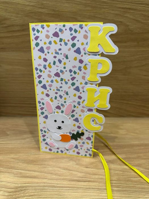 Детски картички с име