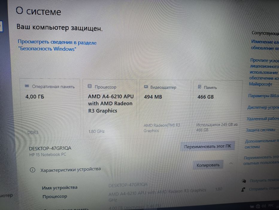 продам ноутбук дёшево