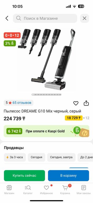 Пылесос Dreame G10 mix