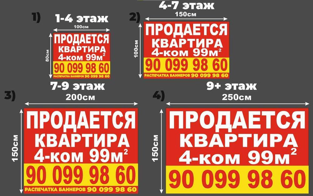 Баннер Продается за 1 час + доставка 16 000 Banner 1 soatda Ustanovka