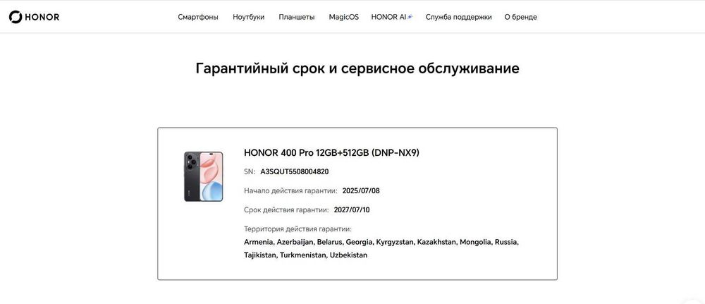 HONOR 400 Pro 512ГБ