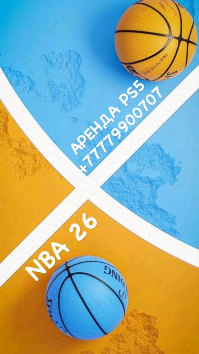 Аренда/ Прокат PS5