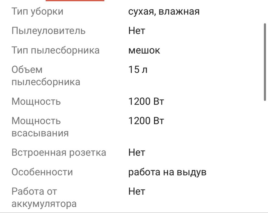 Строительный пылесос DENZEL SVC15