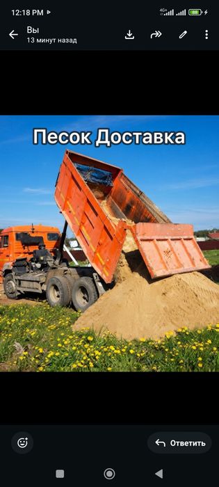 Песок Щебень Хвосты