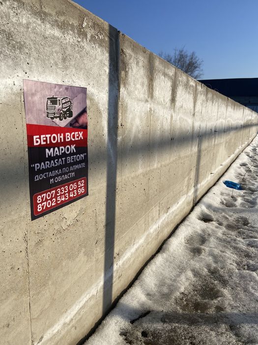 Бетон всех марок, монолит, фундамент