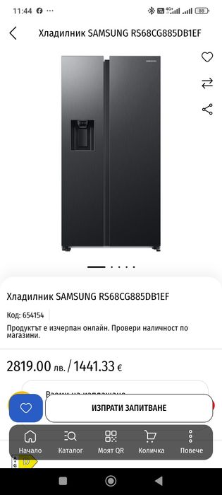 Хладилник Samsung side by side