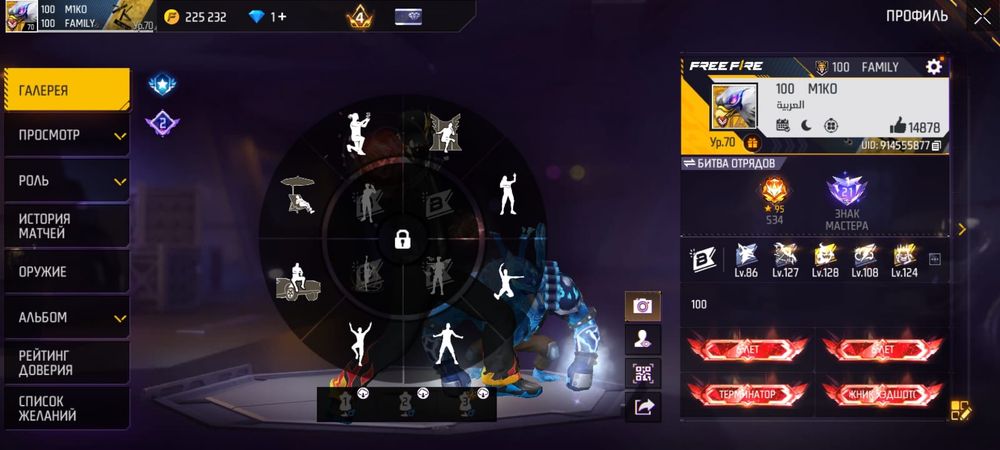 Фф акк сатлады 25к