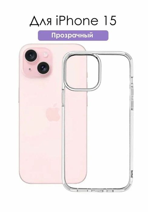 Chexol iphone 15