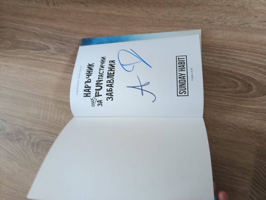 Нови книги на Анди студио  с автограф