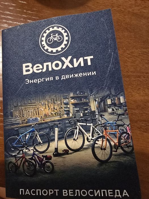 Продам велосипед