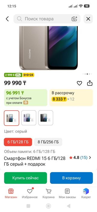 Редми 15 , Redmi 15