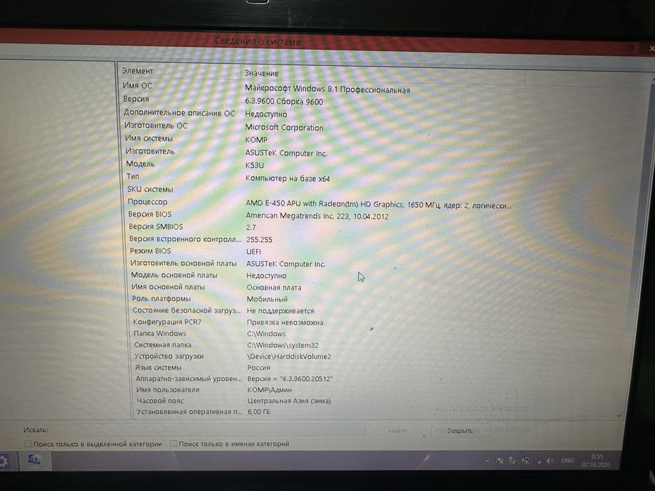 Продам Ноутбук asus k53u