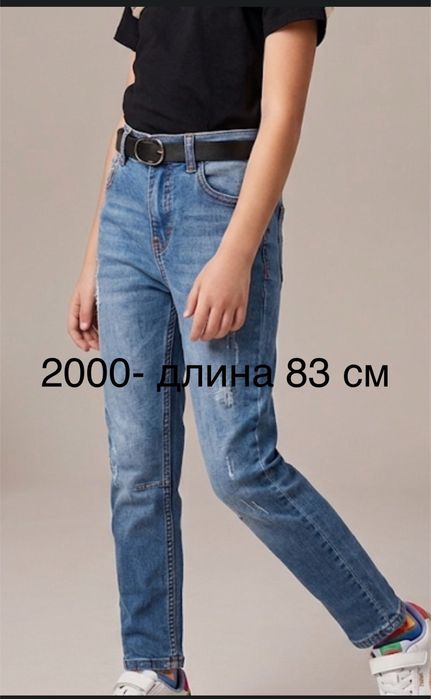 Джинсы детские новые