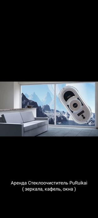 Аренда моющего пылесоса