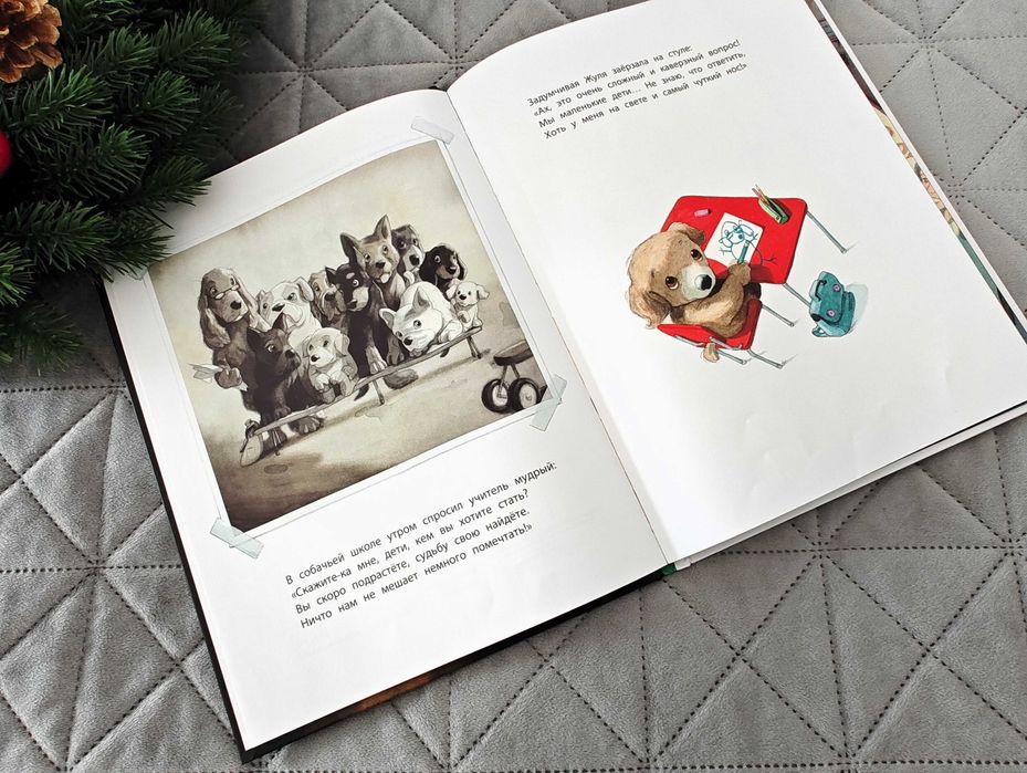 Детски книги на руски език