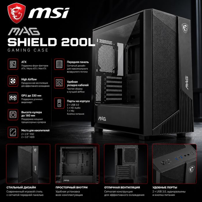 Игровые корпуса для ПК Maxal / MSI ATX от 4 600 т