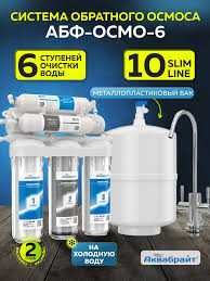 Фильтр для воды Аквабрайт