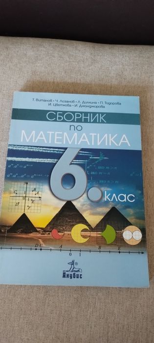Тестове и сборници