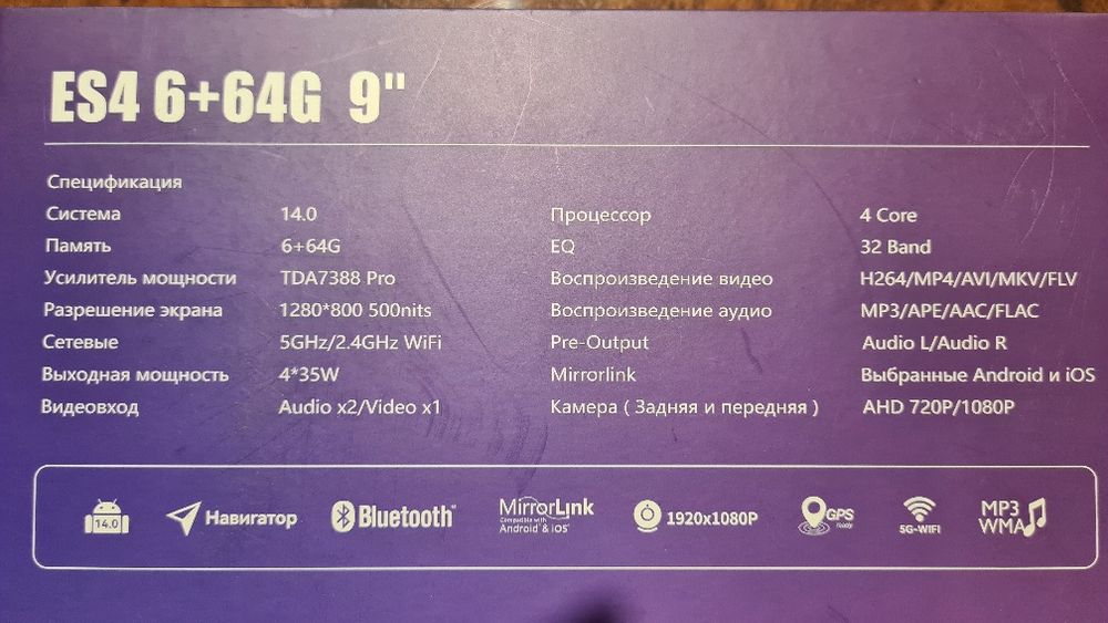 Автомагнитола Android E5  6×64G на все марки авто.