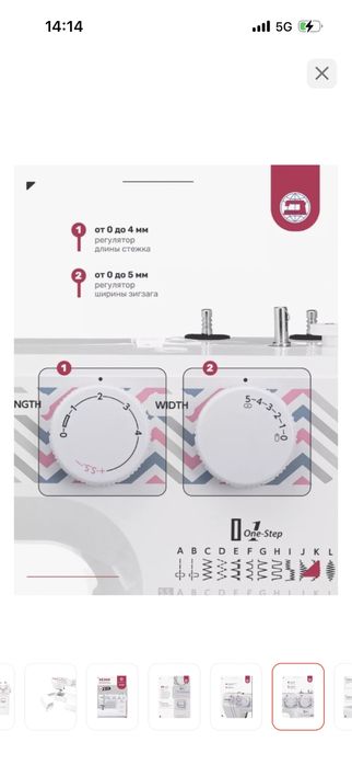 Janome XE 300 швейная машина