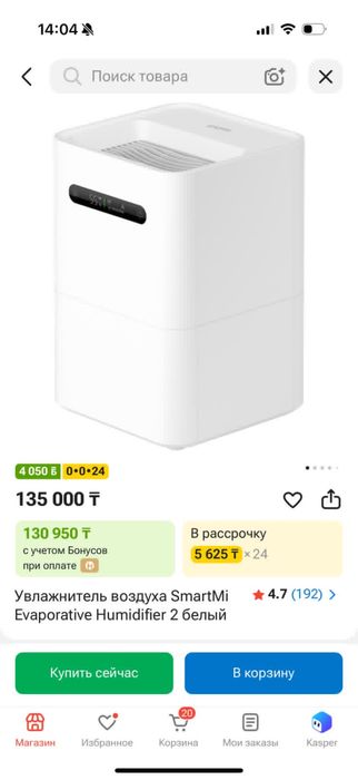 Увлажнитель воздуха