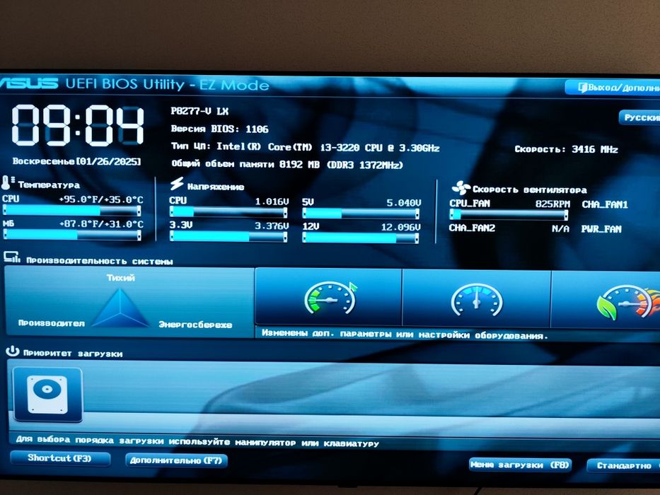 Продам персональный компьютер