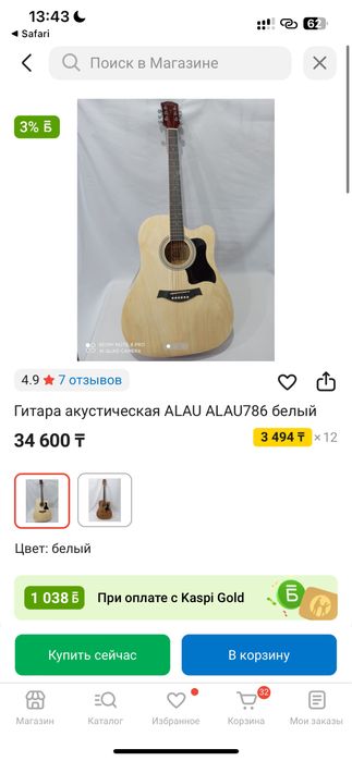 Гитара продам гитара