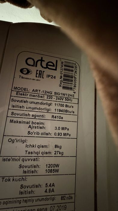 Кондиционер artel 12