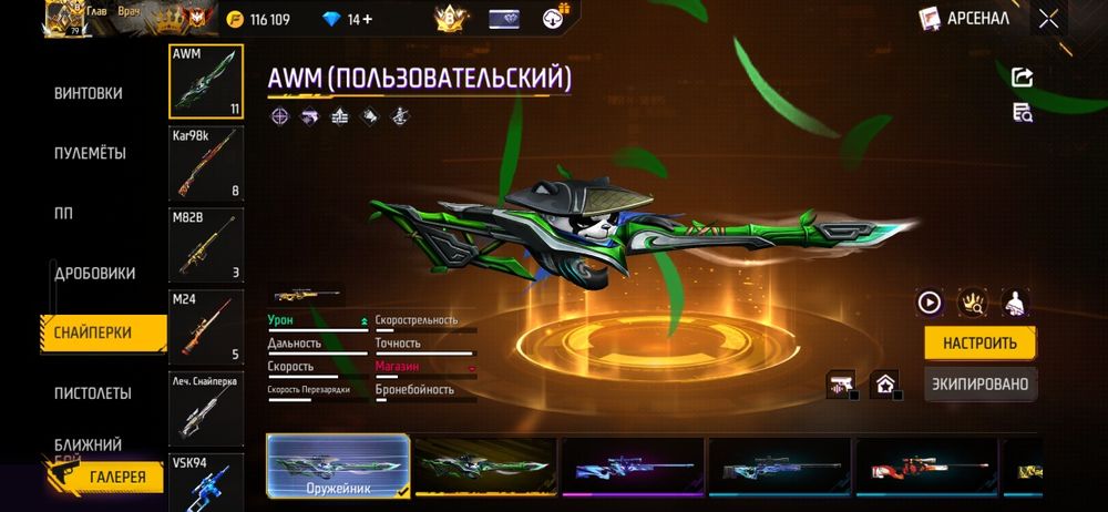 Free fire фри фаер